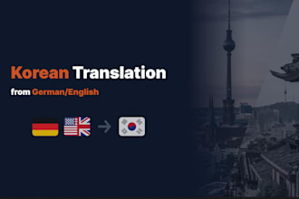 translate german and english content into fluent korean