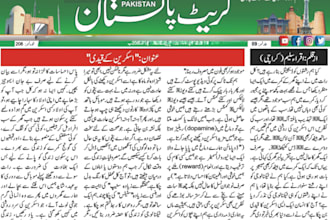 write engaging urdu youtube scripts and creative urdu content