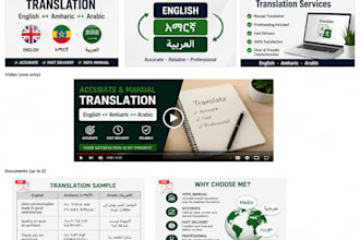 translate amharic arabic and english professionally