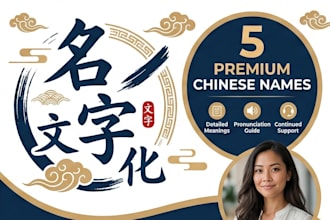 create a professional, authentic chinese name for you or your brand