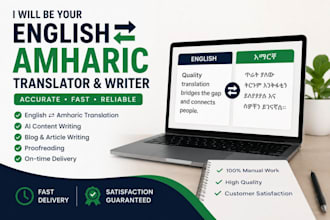 translate english to amharic and amharic to english