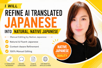 refine ai translated japanese into natural native japanese