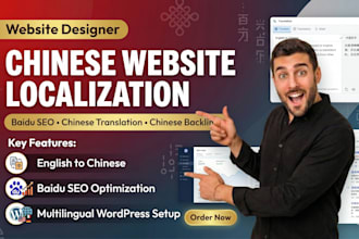 translate and localize your website to chinese with baidu SEO chinese backlinks