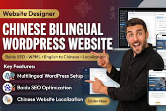 submit your website to baidu chinese search engines and do china SEO