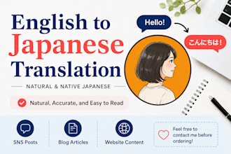 translate english into natural japanese