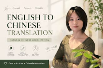 translate english into natural chinese