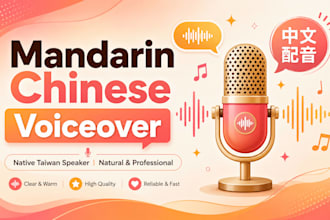 record a professional mandarin chinese voiceover