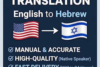 translate english to hebrew