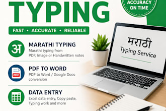 do marathi copy typing and pdf to word conversion