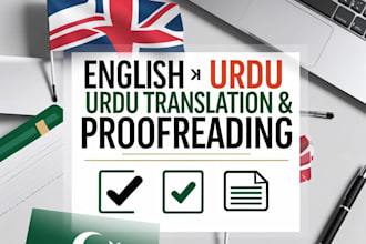 be your human translator urdu to english