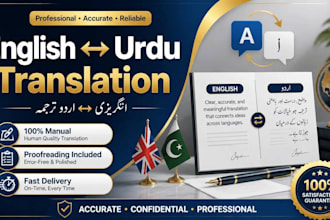 do english to urdu translation and urdu to english translation