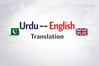 translate urdu to english or english to urdu professionally