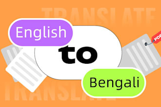 translate english to bangla