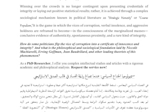 write islamic articles, exegesis, and comparative constitutional law