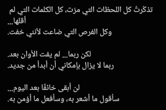 transcript arabic audios and videos
