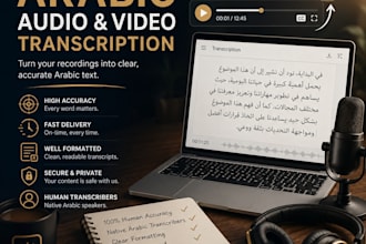 transcript arabic audios and videos