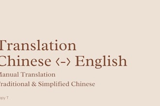 translate english to chinese or chinese to english