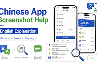 explain chinese app screenshots in english