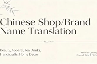 create and translate chinese brand name