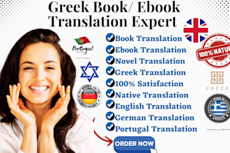 translate greek to english and english to greek with manual human translation
