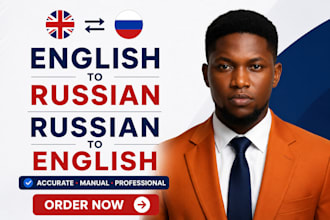 translate english to russian and russian to english accurately