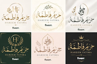 design modern arabic calligraphy logo for your brand