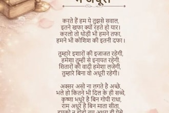 write custom poetry in hindi with emotion situation