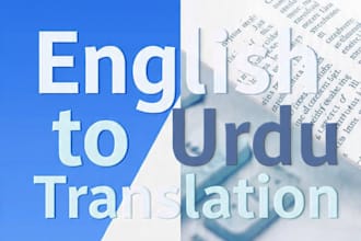 translate urdu to english and english to urdu
