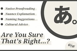 proofread your japanese for natural nuance