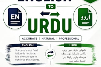 translate english to urdu