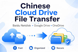transfer files from chinese cloud drives