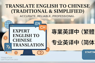 translate english to chinese or chinese to english fast