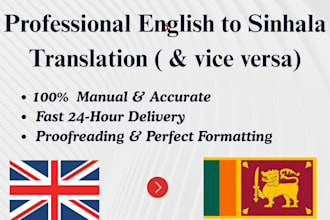 accurately translate english to sinhala or vice versa