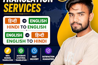 translate hindi to english and english to hindi professionally