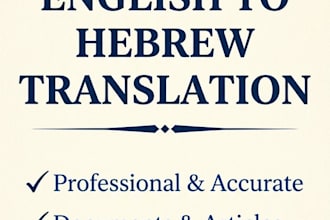 translate english to hebrew documents and articles