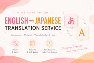 japanese translation english to japanese