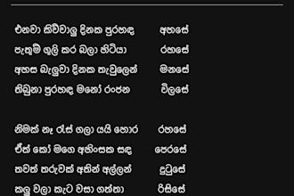 translate sinhala to english
