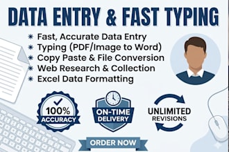 do perfect data entry and fast typing work