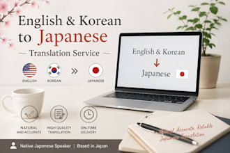 japanese translation by native speaker