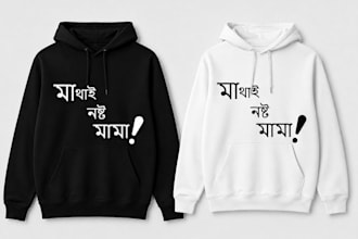 design unique hoodies and sweatshirts with express delivery