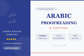 proofread and edit arabic text professionally