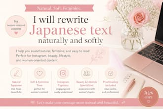 rewrite japanese text naturally and softly