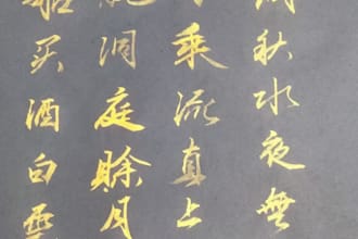 create chinese brush ink calligraphy art