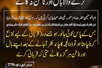 design professional islamic social media posts