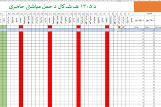 create automatic attendance systems for you in excel