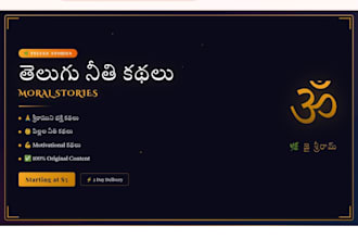 write telugu moral and devotional stories