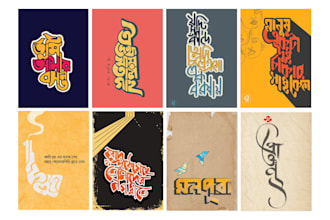 do bangla typography, calligraphy, lettering and logo