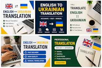 translate texts from english into ukrainian and from ukrainian into english