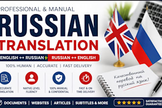 provide professional english to russian and russian to english translation