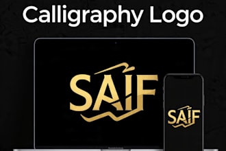 create a modern arabic calligraphy logo design for your brand in 24h